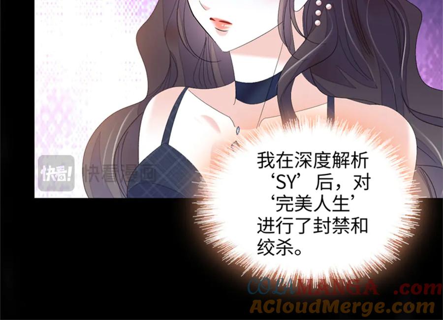 《全能千金燃翻天》124 遇见他 第16页