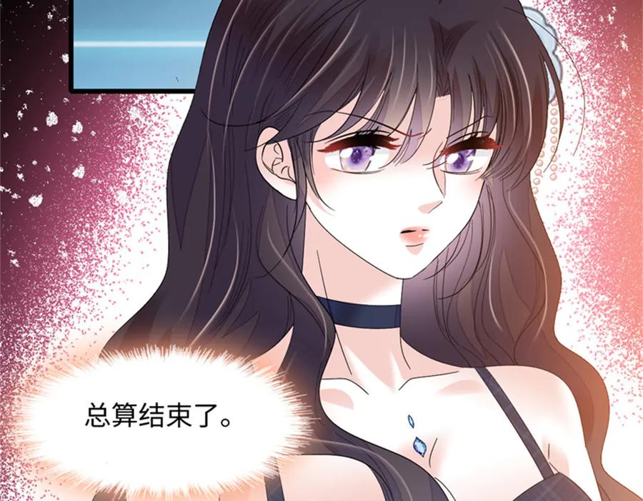 《全能千金燃翻天》124 遇见他 第48页