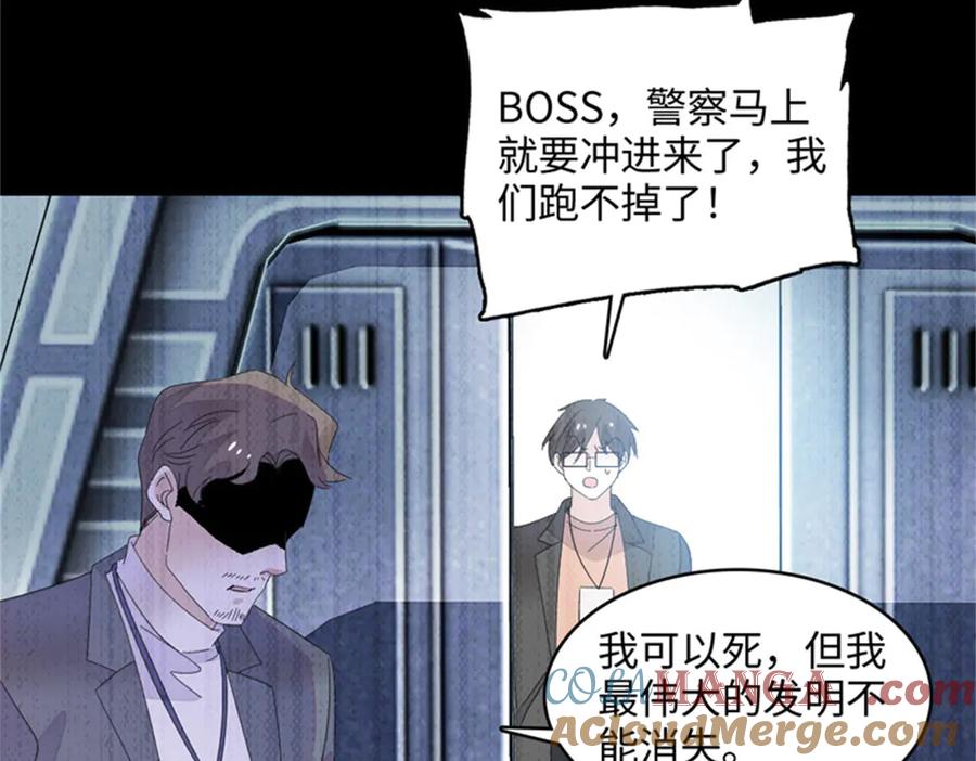 《全能千金燃翻天》124 遇见他 第19页