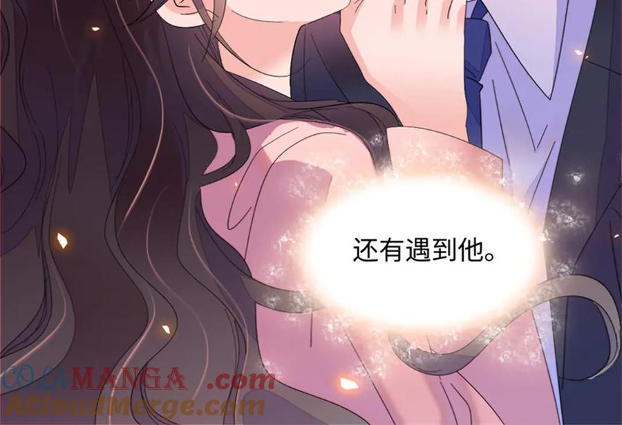 《全能千金燃翻天》124 遇见他 第88页