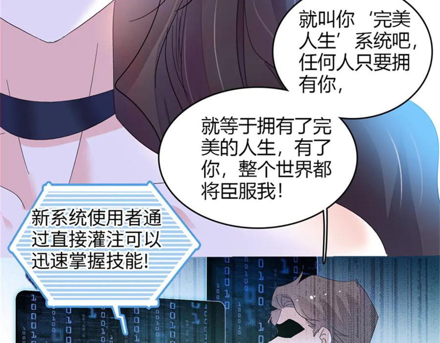 《全能千金燃翻天》124 遇见他 第11页
