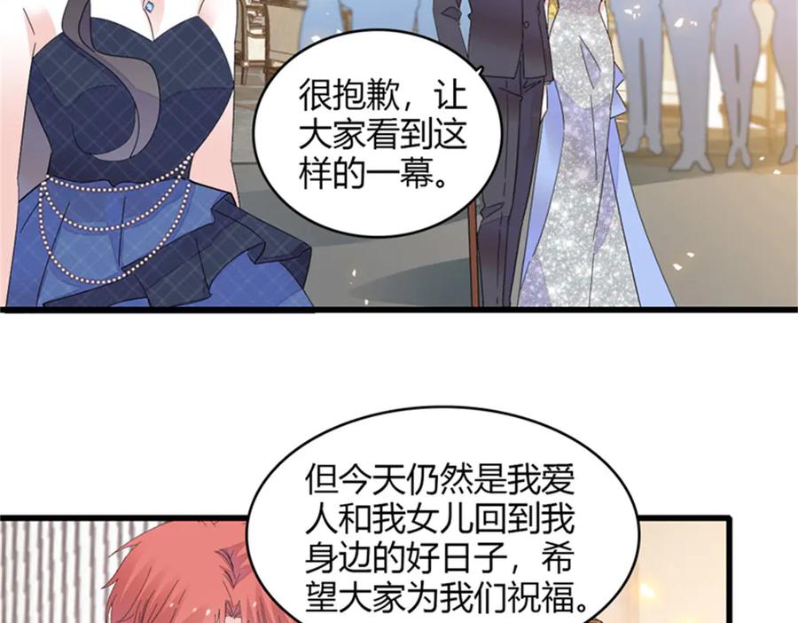 《全能千金燃翻天》124 遇见他 第51页