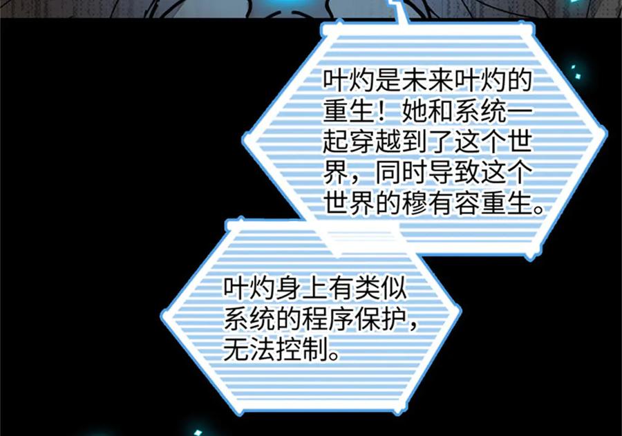 《全能千金燃翻天》124 遇见他 第36页