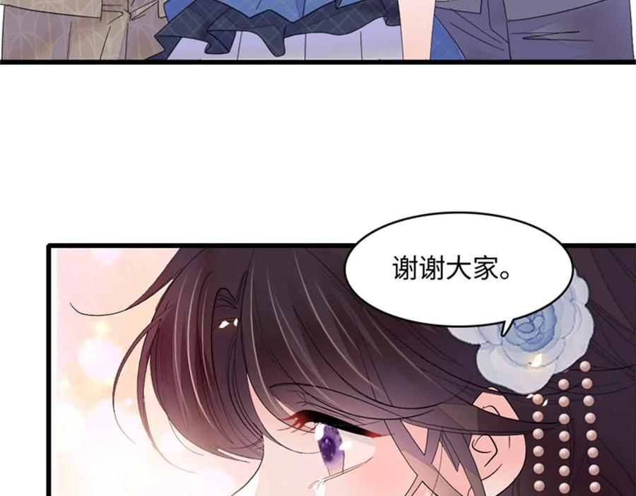 《全能千金燃翻天》124 遇见他 第56页