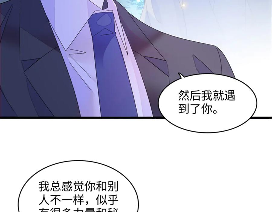《全能千金燃翻天》124 遇见他 第77页