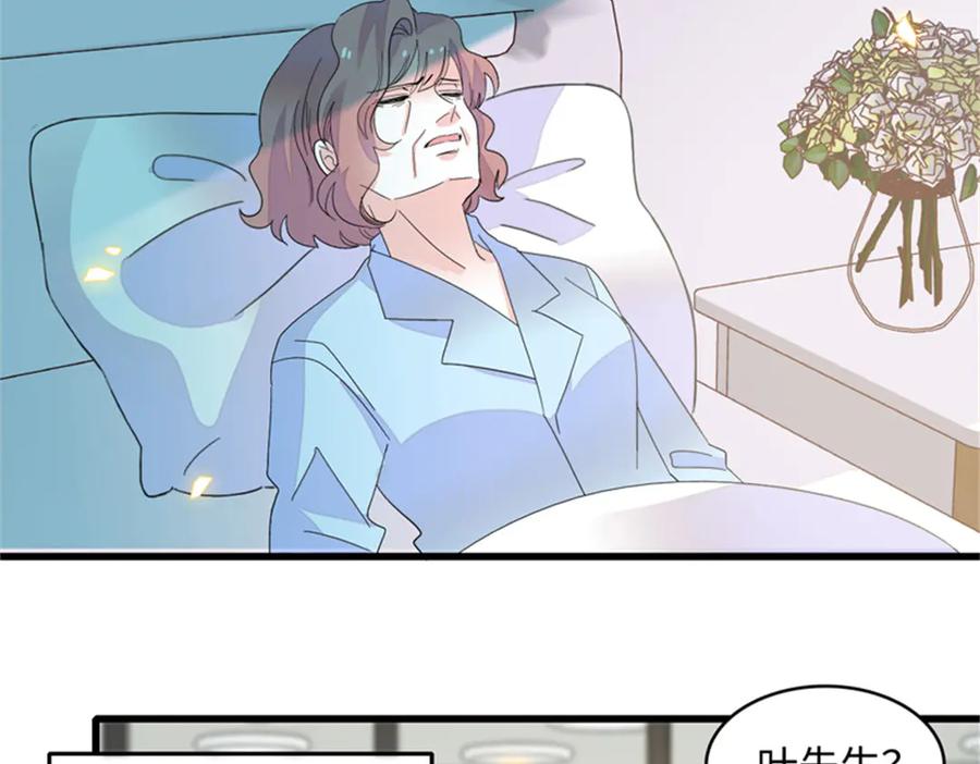 《全能千金燃翻天》124 遇见他 第63页