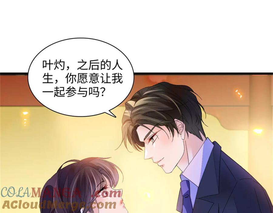 《全能千金燃翻天》124 遇见他 第82页