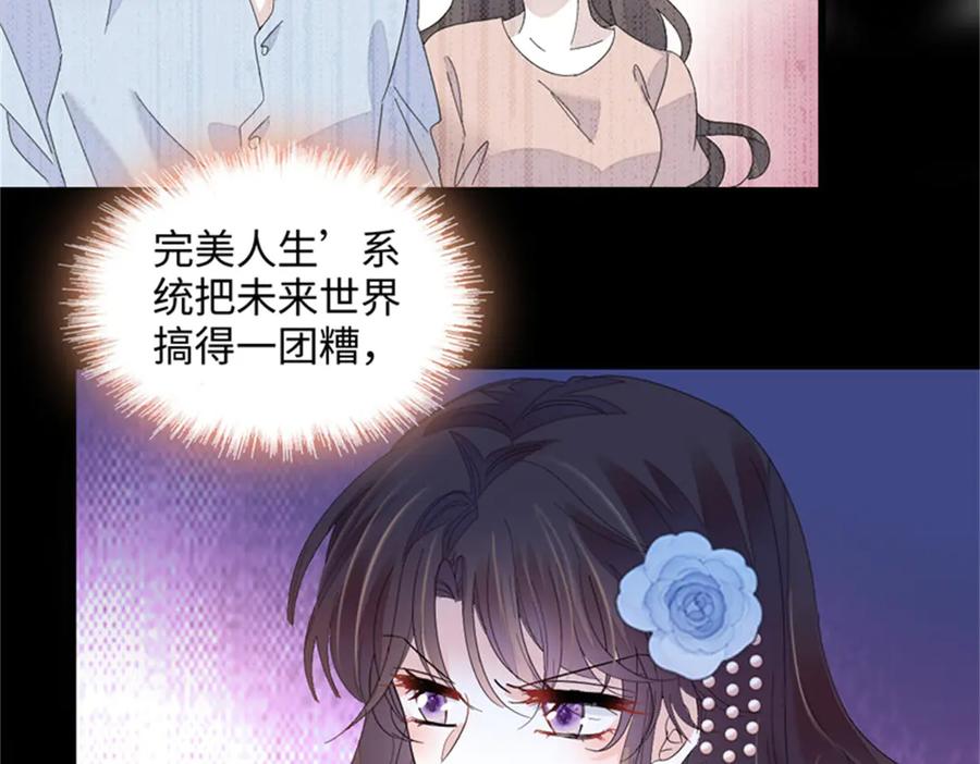 《全能千金燃翻天》124 遇见他 第15页