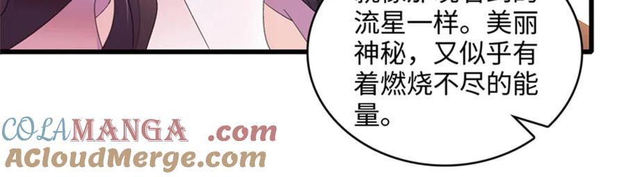 《全能千金燃翻天》124 遇见他 第79页