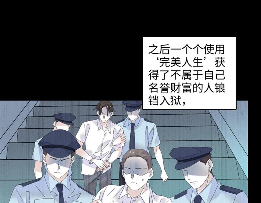 《全能千金燃翻天》124 遇见他 第17页