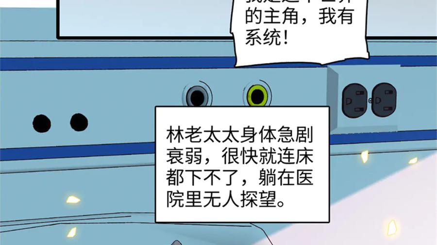 《全能千金燃翻天》124 遇见他 第62页