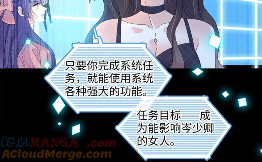 《全能千金燃翻天》124 遇见他 第34页