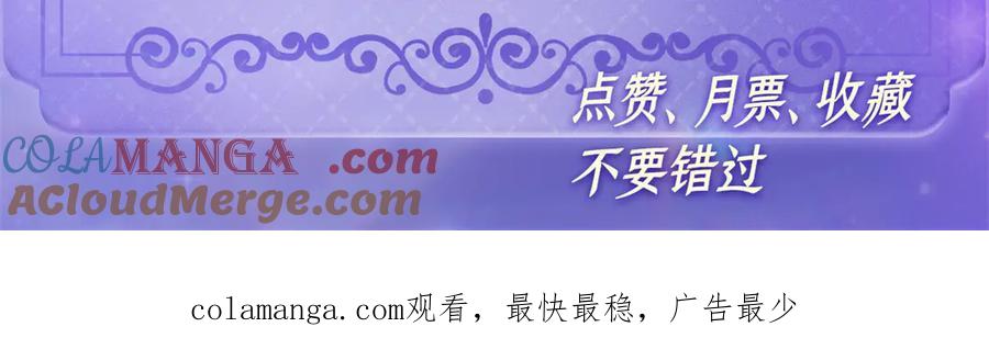 《全能千金燃翻天》124 遇见他 第91页