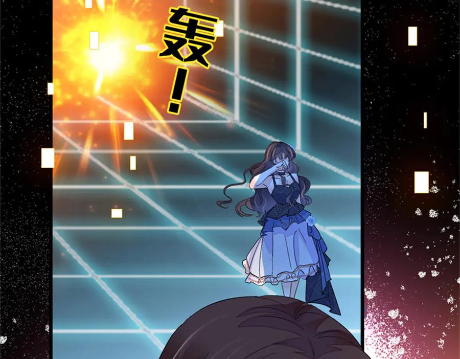 《全能千金燃翻天》124 遇见他 第47页