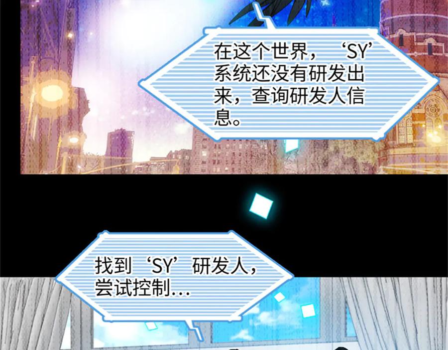 《全能千金燃翻天》124 遇见他 第30页