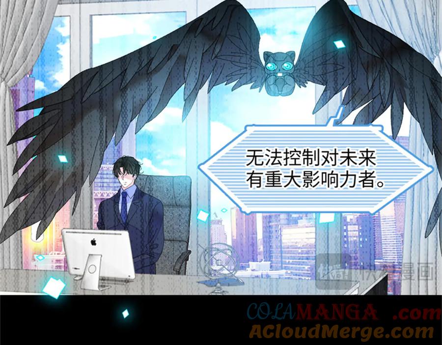 《全能千金燃翻天》124 遇见他 第31页