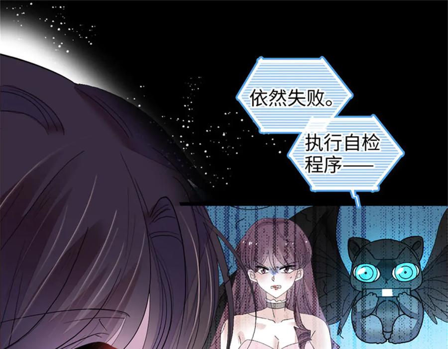 《全能千金燃翻天》124 遇见他 第39页