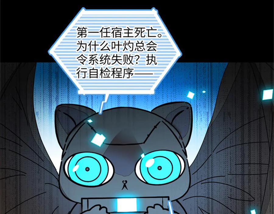 《全能千金燃翻天》124 遇见他 第35页