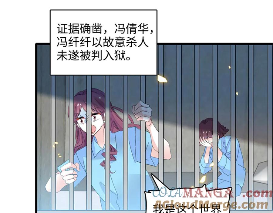 《全能千金燃翻天》124 遇见他 第61页