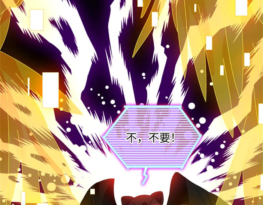 《全能千金燃翻天》124 遇见他 第45页