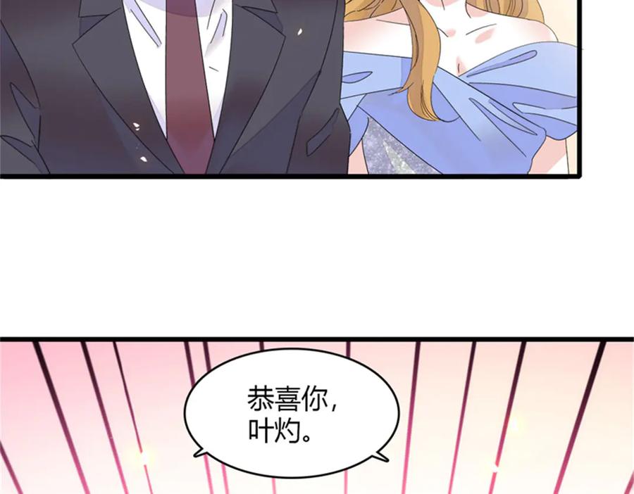 《全能千金燃翻天》124 遇见他 第53页