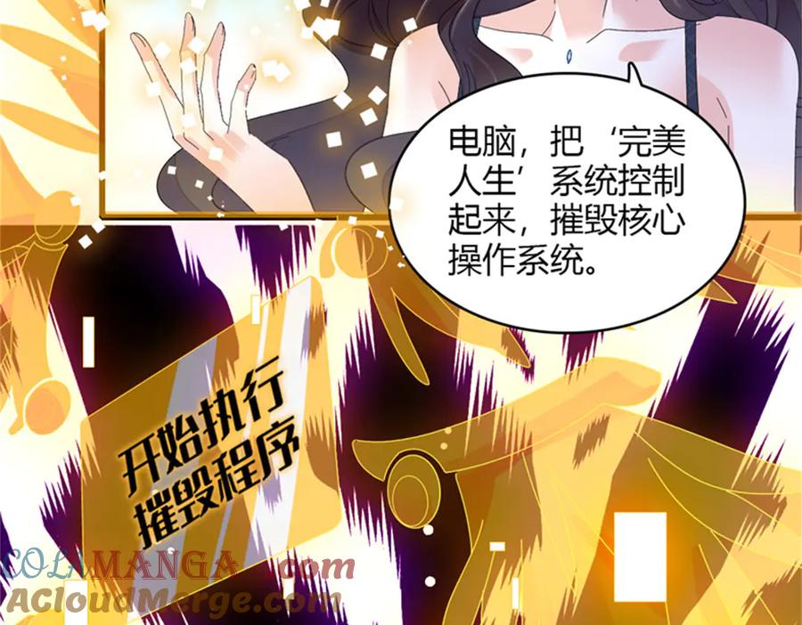《全能千金燃翻天》124 遇见他 第43页