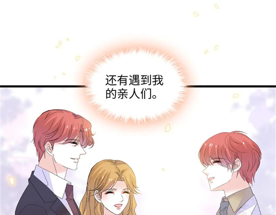 《全能千金燃翻天》124 遇见他 第59页