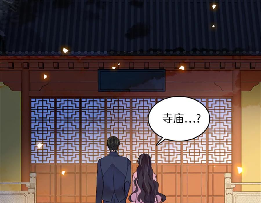 《全能千金燃翻天》124 遇见他 第72页