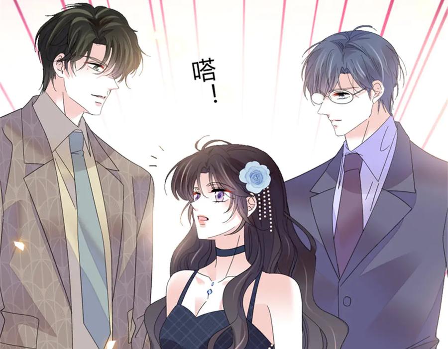 《全能千金燃翻天》124 遇见他 第54页
