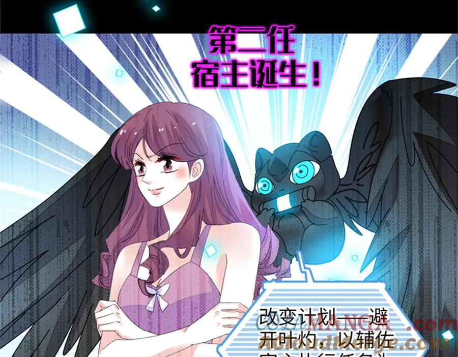 《全能千金燃翻天》124 遇见他 第37页
