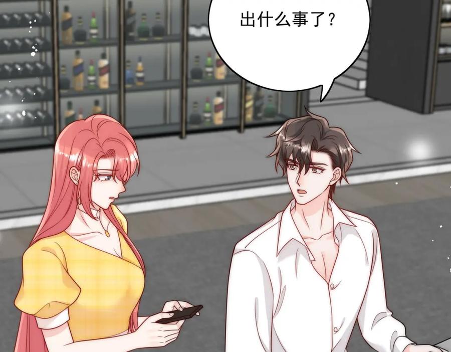 折腰 第11话那就把自己赔给你 第36页