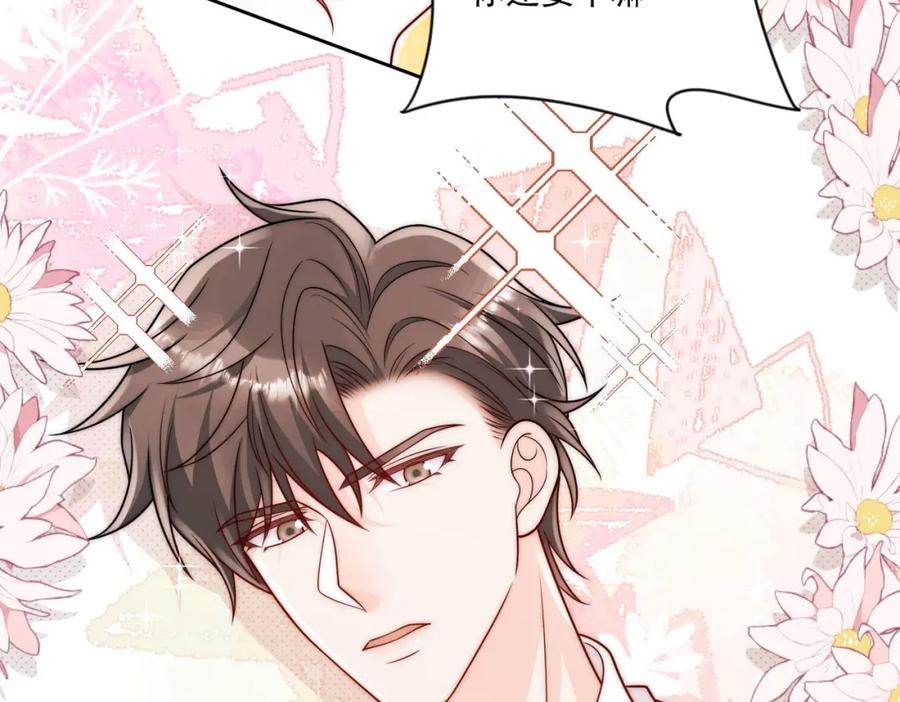 折腰 第11话那就把自己赔给你 第6页