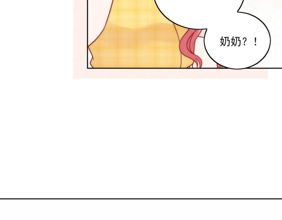 折腰 第11话那就把自己赔给你 第32页