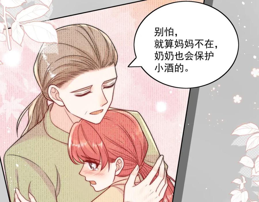 折腰 第11话那就把自己赔给你 第41页