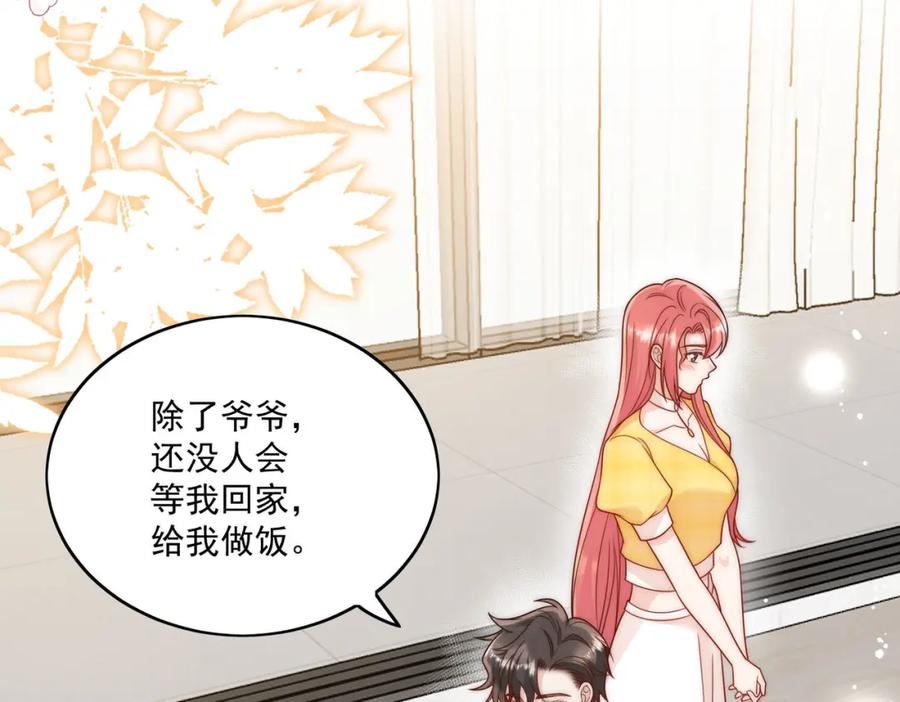 折腰 第11话那就把自己赔给你 第18页
