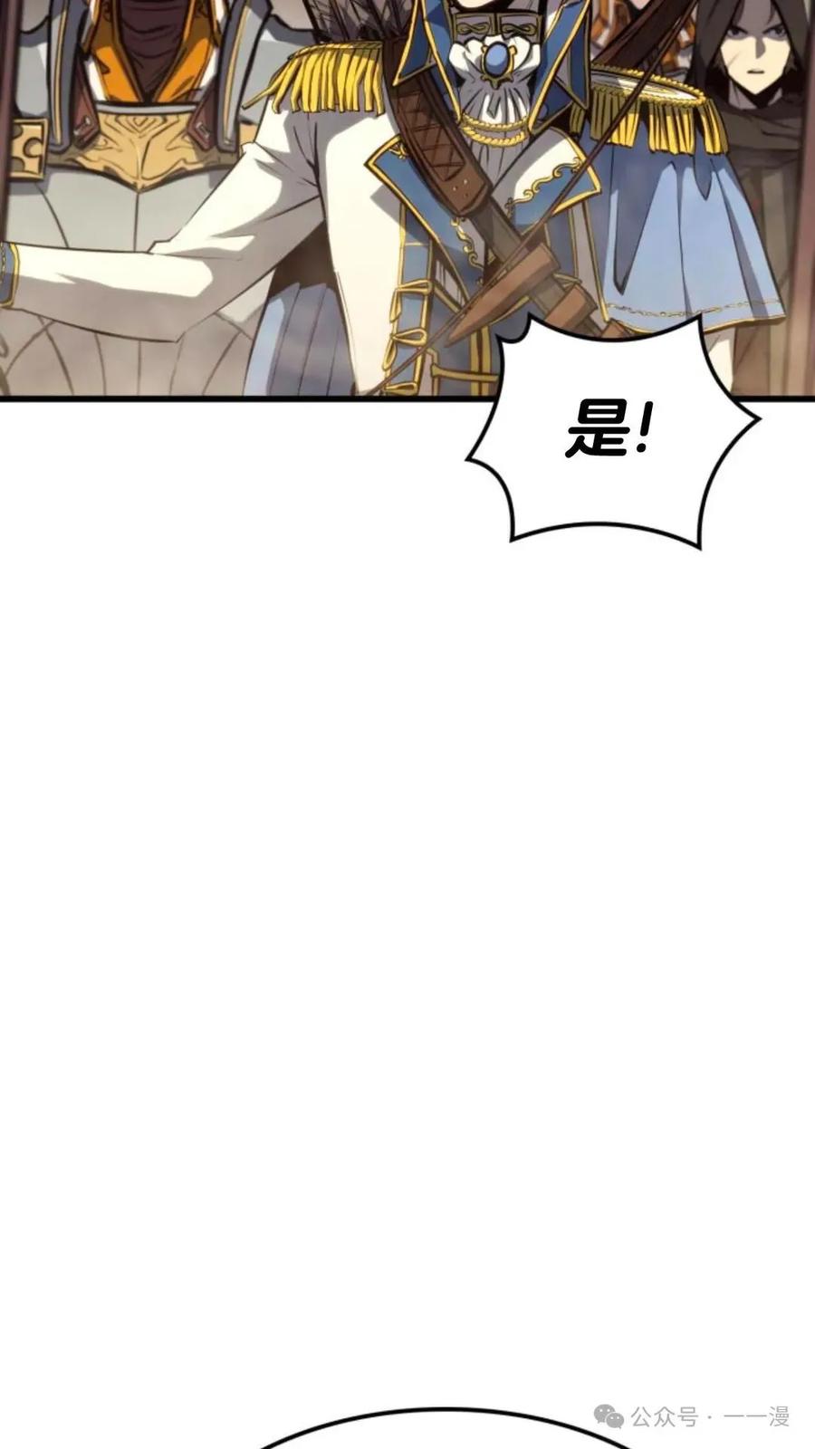 《伯爵家的小儿子是玩家》第13集 第3页