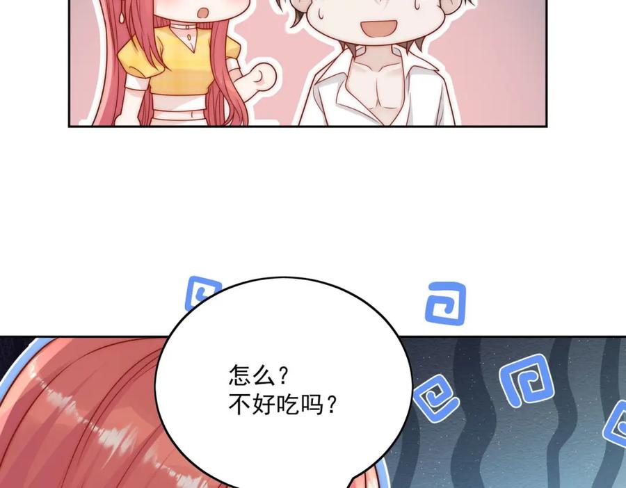 折腰 第11话那就把自己赔给你 第24页