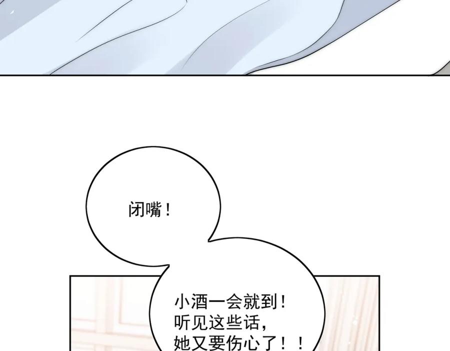 折腰 第11话那就把自己赔给你 第53页