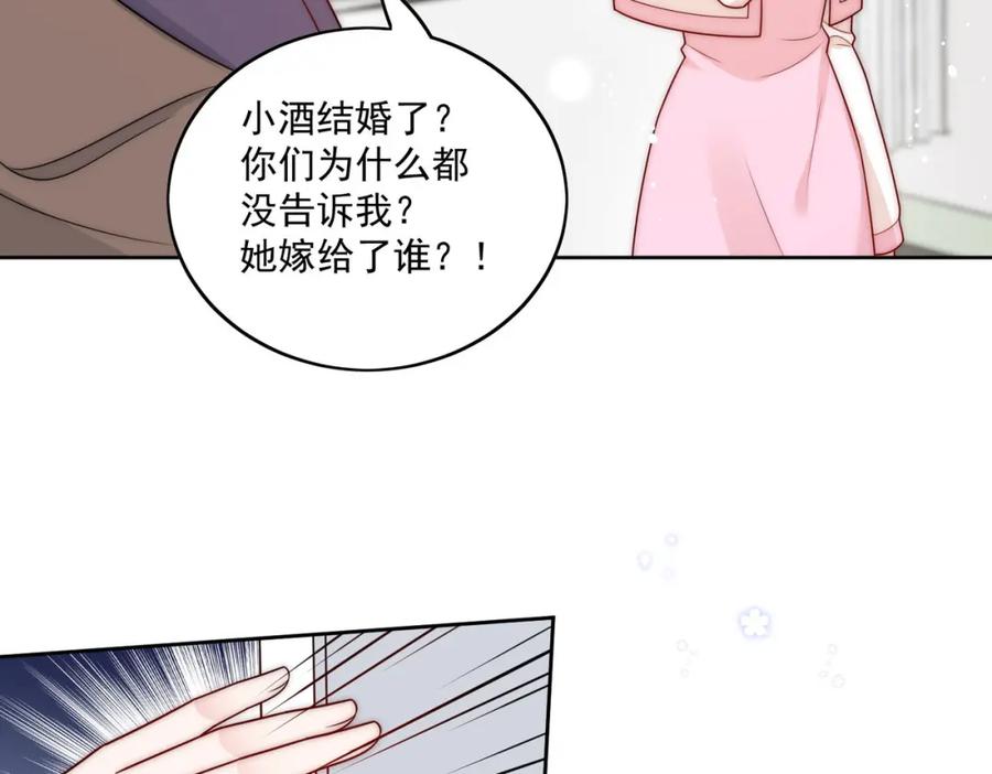 折腰 第11话那就把自己赔给你 第57页