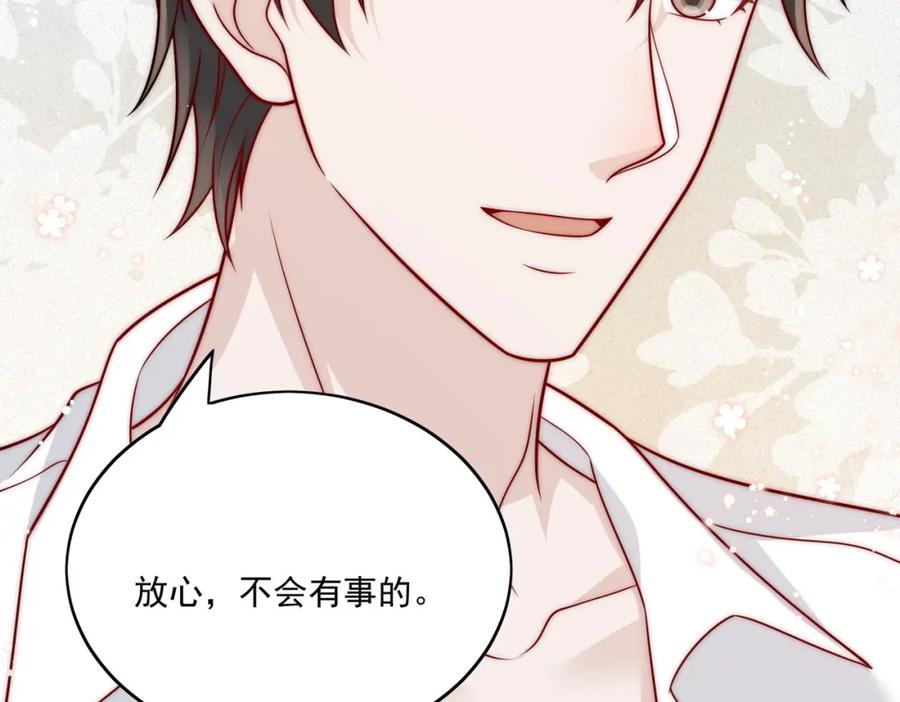 折腰 第11话那就把自己赔给你 第48页