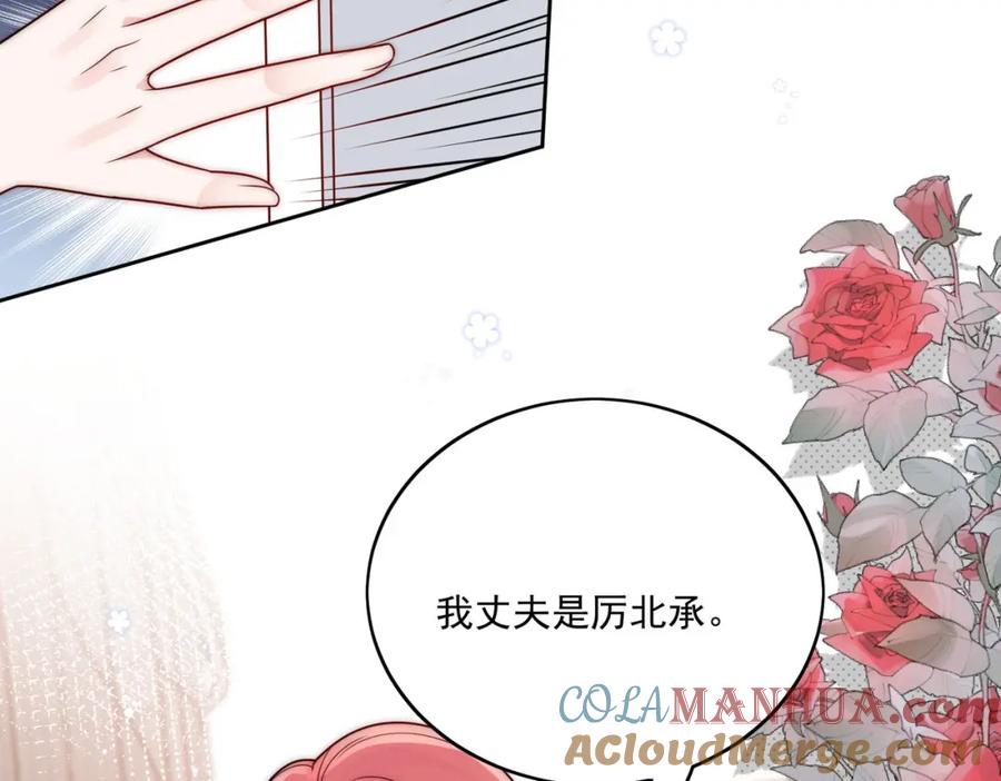 折腰 第11话那就把自己赔给你 第58页
