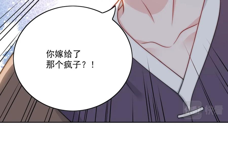 折腰 第11话那就把自己赔给你 第62页