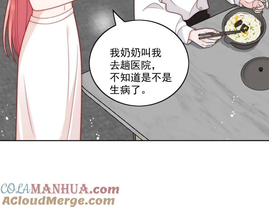 折腰 第11话那就把自己赔给你 第37页