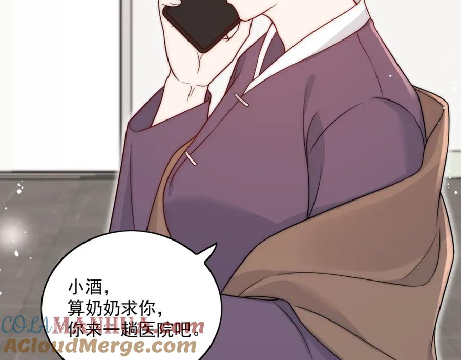 折腰 第11话那就把自己赔给你 第34页