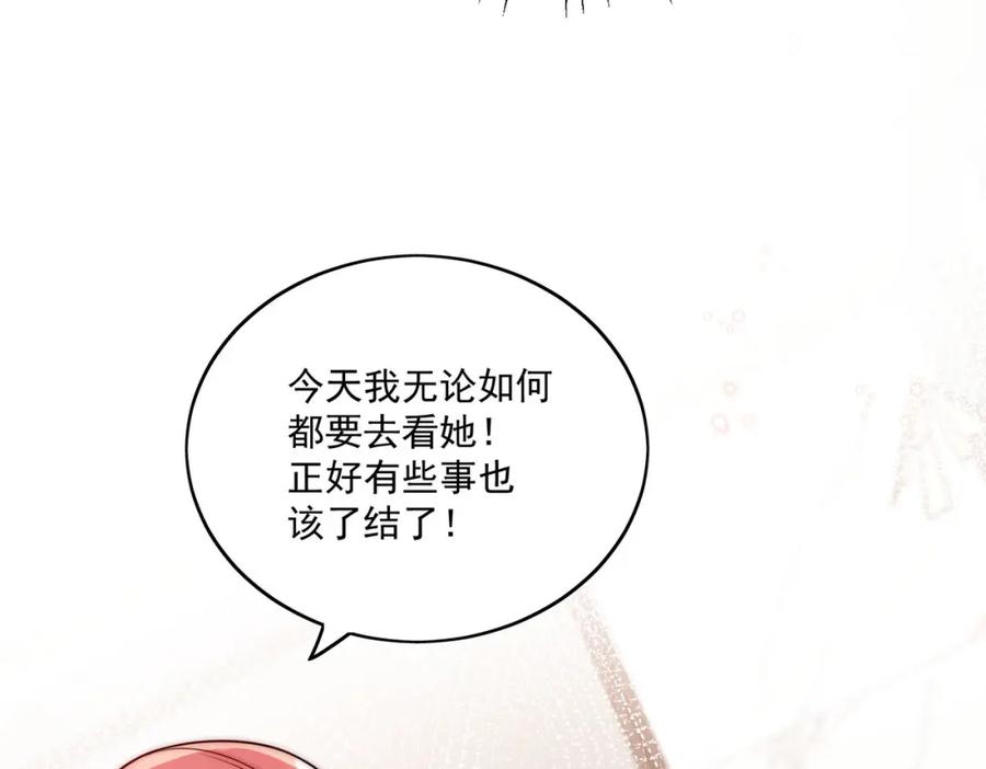 折腰 第11话那就把自己赔给你 第44页