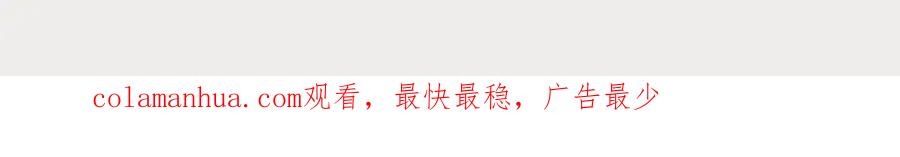 折腰 第11话那就把自己赔给你 第66页