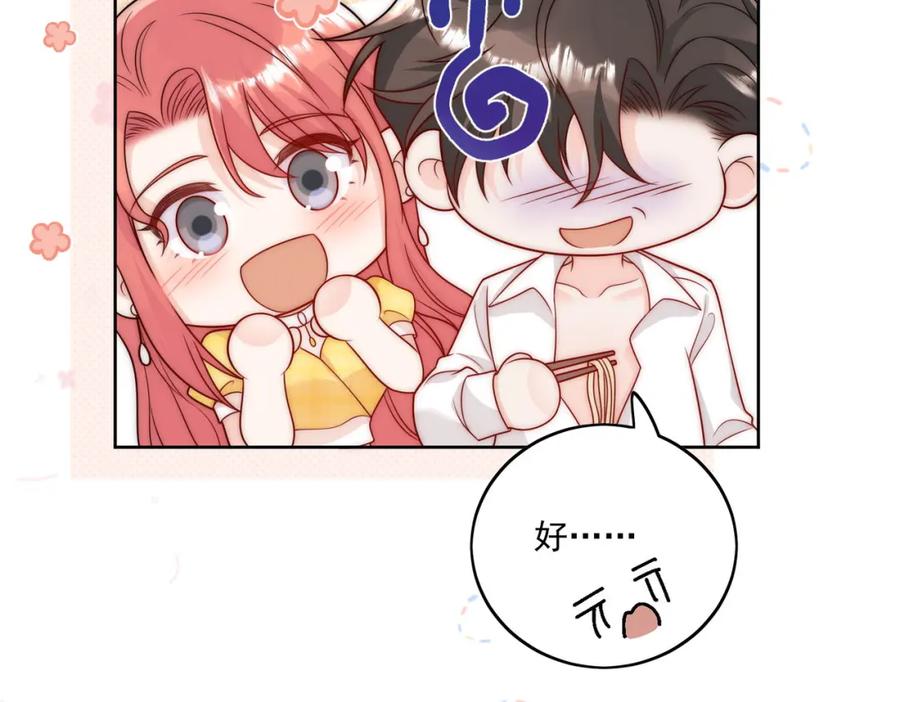 折腰 第11话那就把自己赔给你 第29页