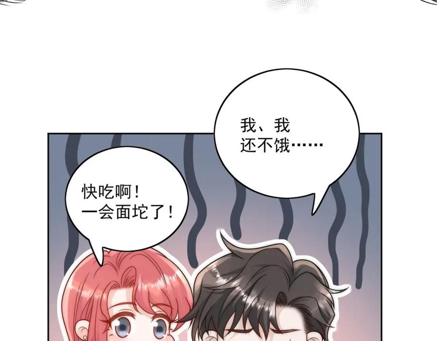折腰 第11话那就把自己赔给你 第23页