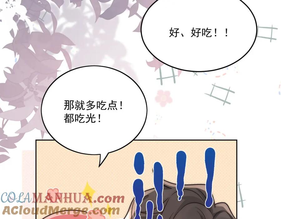 折腰 第11话那就把自己赔给你 第28页