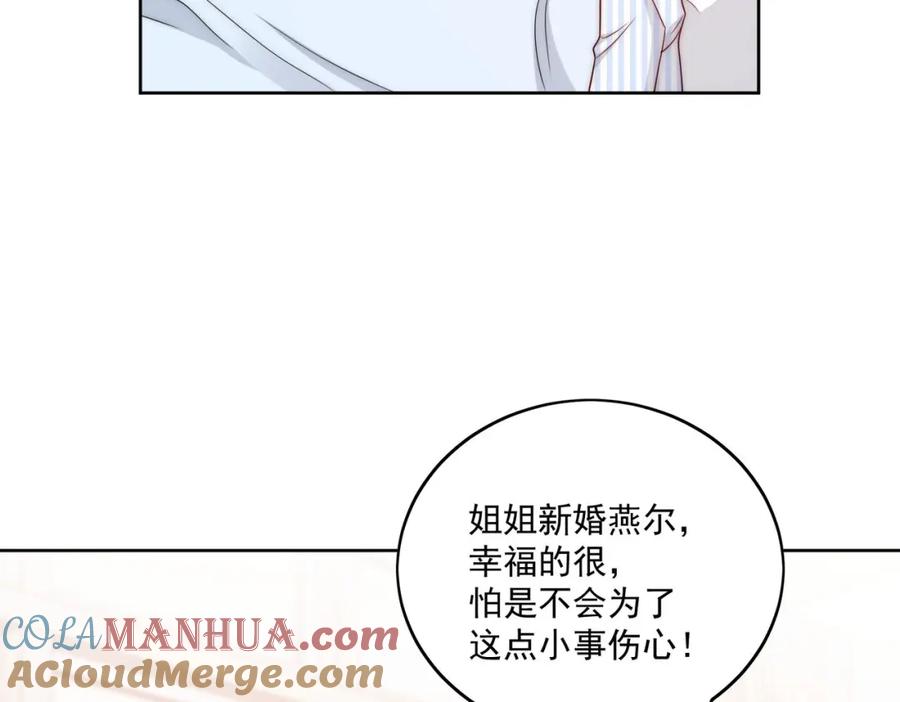 折腰 第11话那就把自己赔给你 第55页